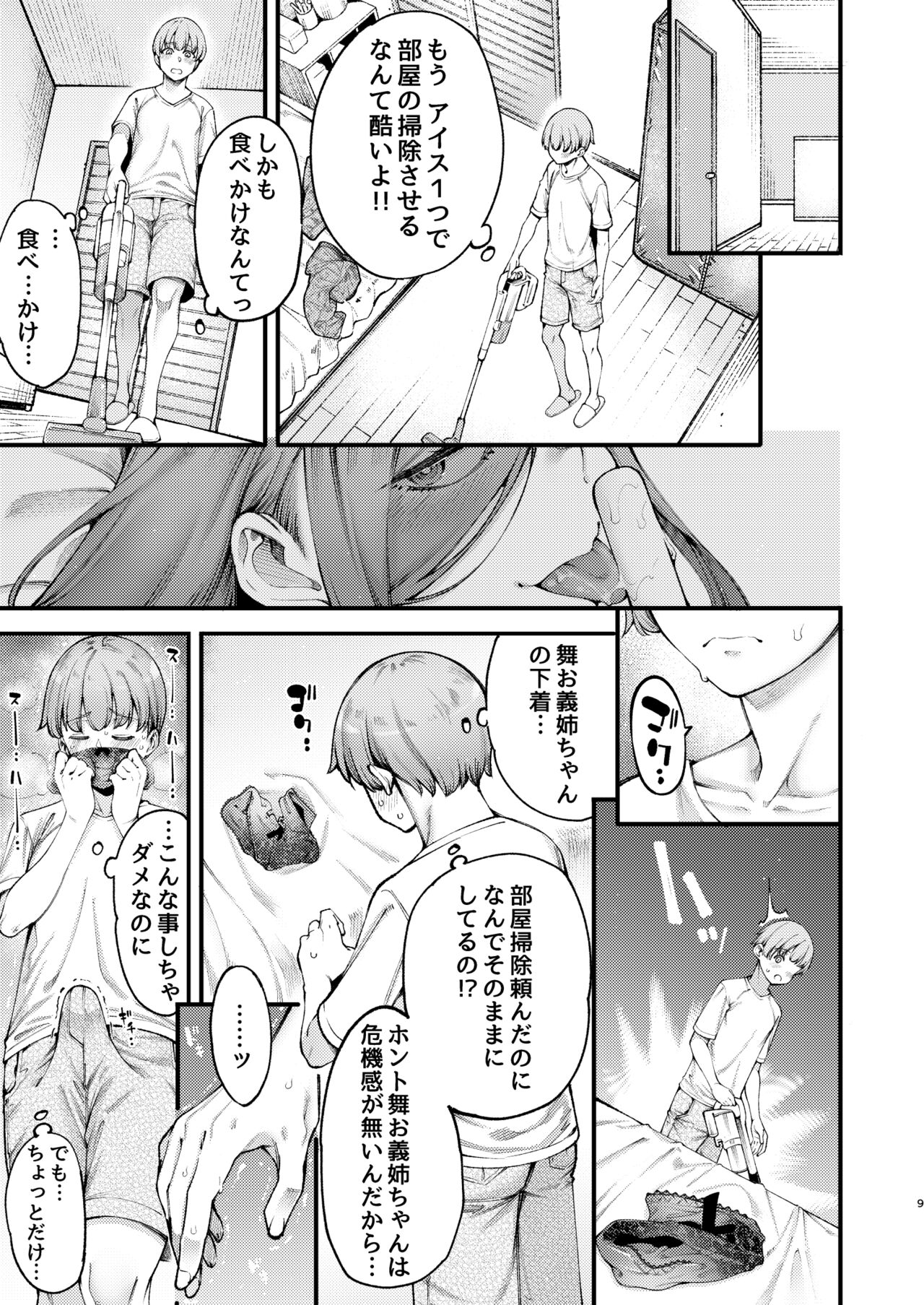 Zuborana de Ecchi na Onee-chan wa Dou Kangaetemo Boku o  Sasotteiru page 9 full