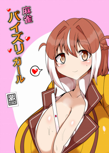 [Gensou Stomach (Taku)] Mahjong Paizuri Girl cover