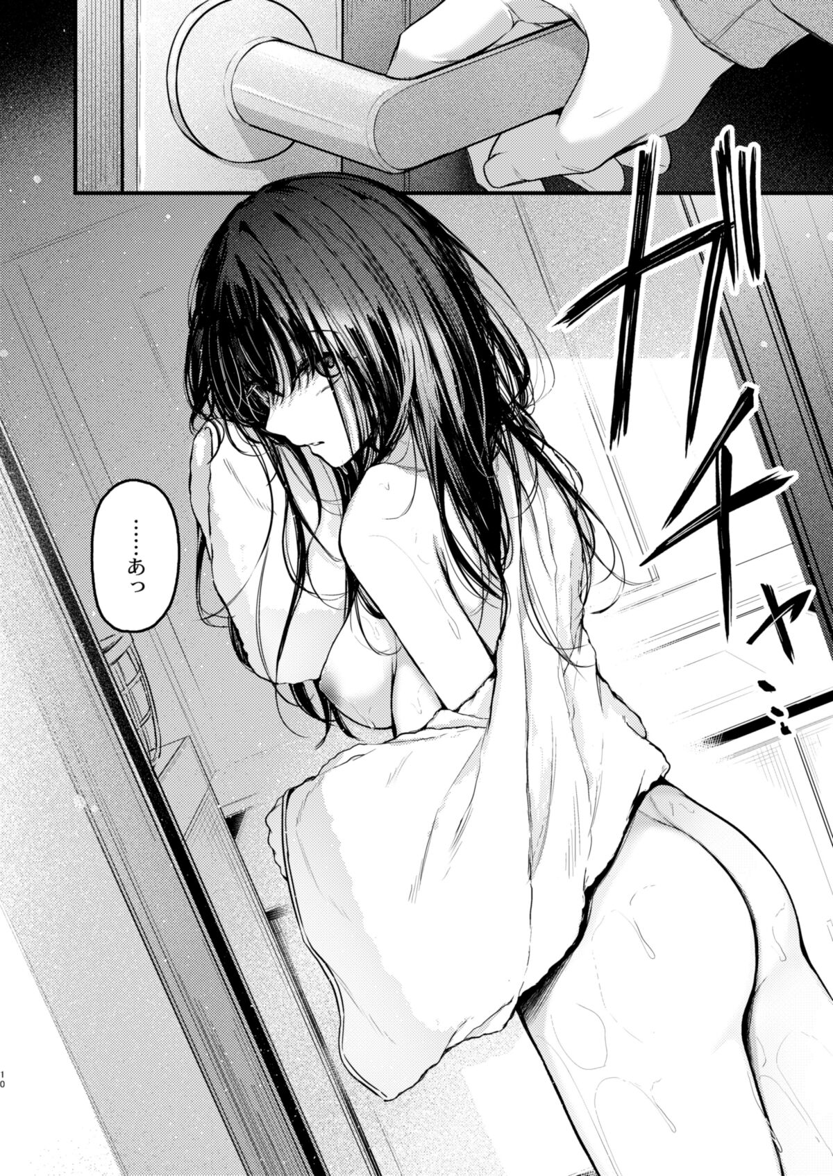 Pulchre Bene Recte! page 10 full