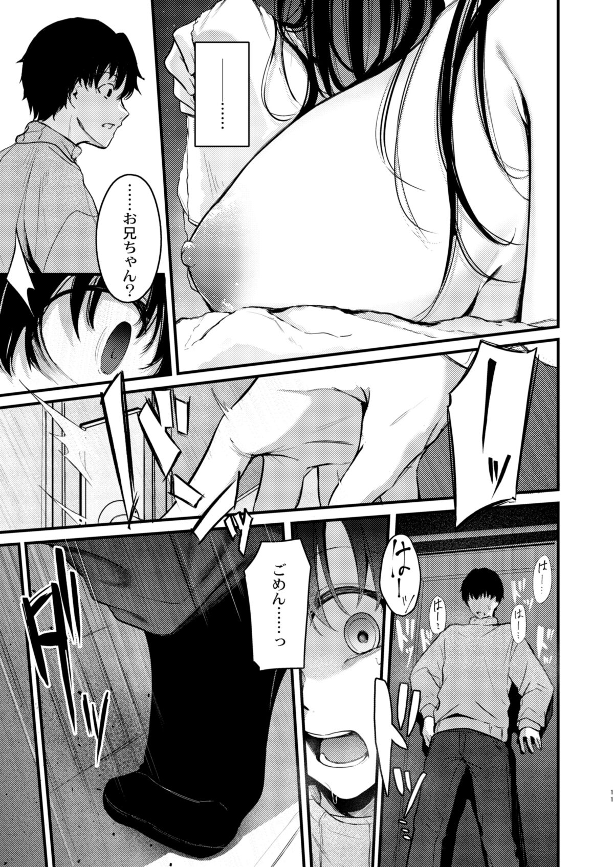 Pulchre Bene Recte! page 11 full
