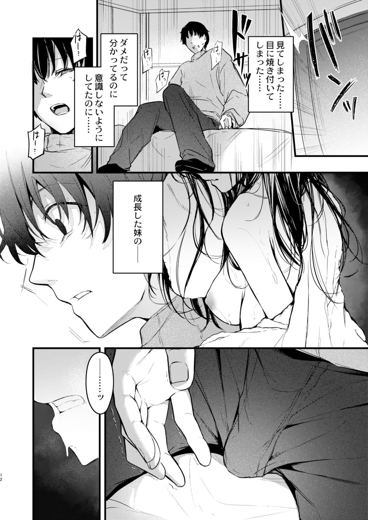Pulchre Bene Recte! page 12 full