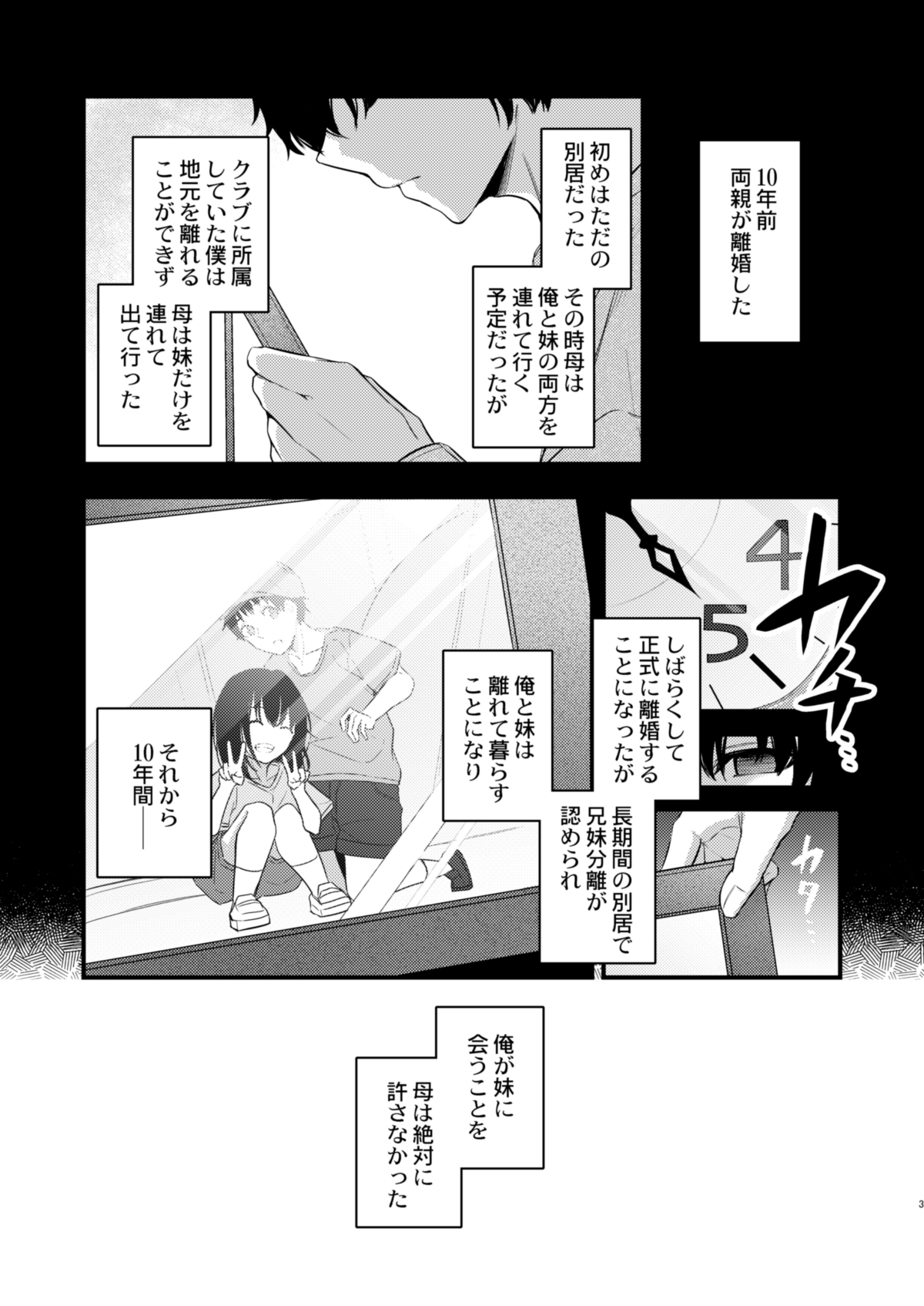 Pulchre Bene Recte! page 3 full
