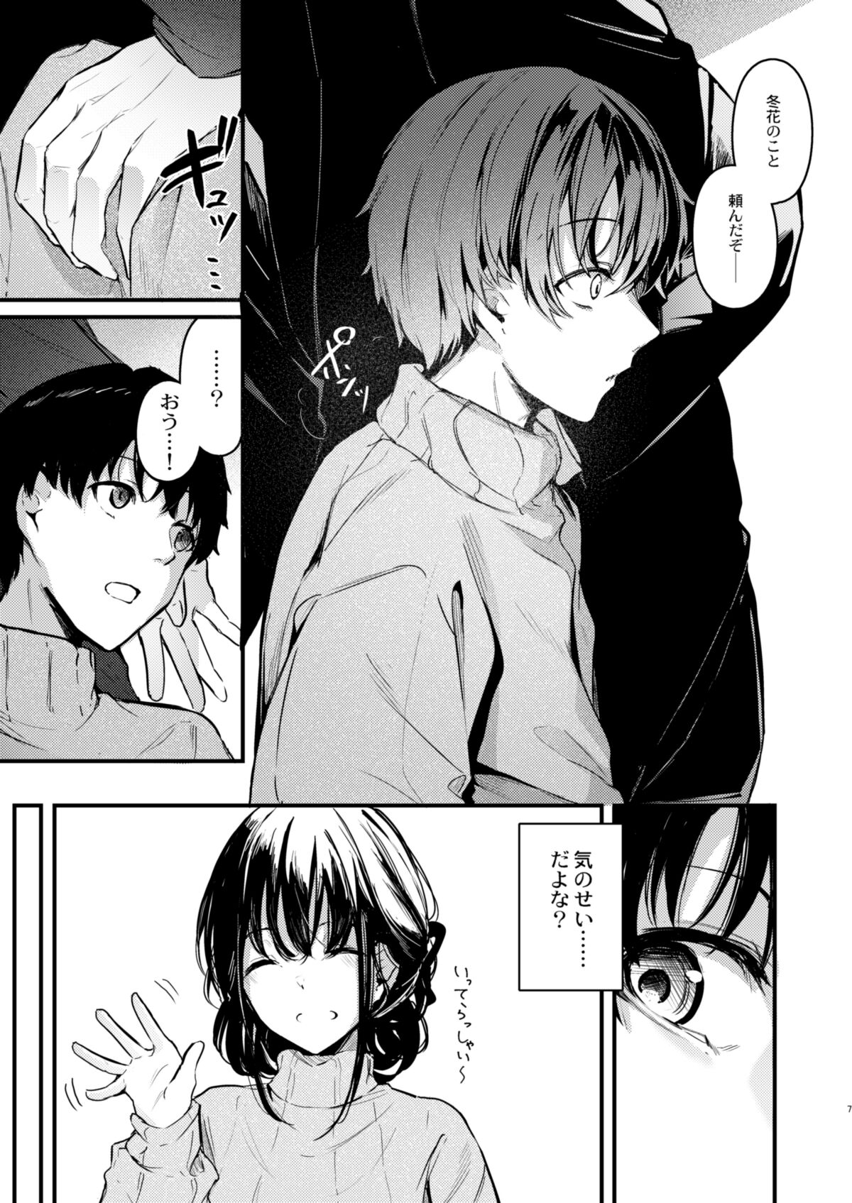 Pulchre Bene Recte! page 7 full
