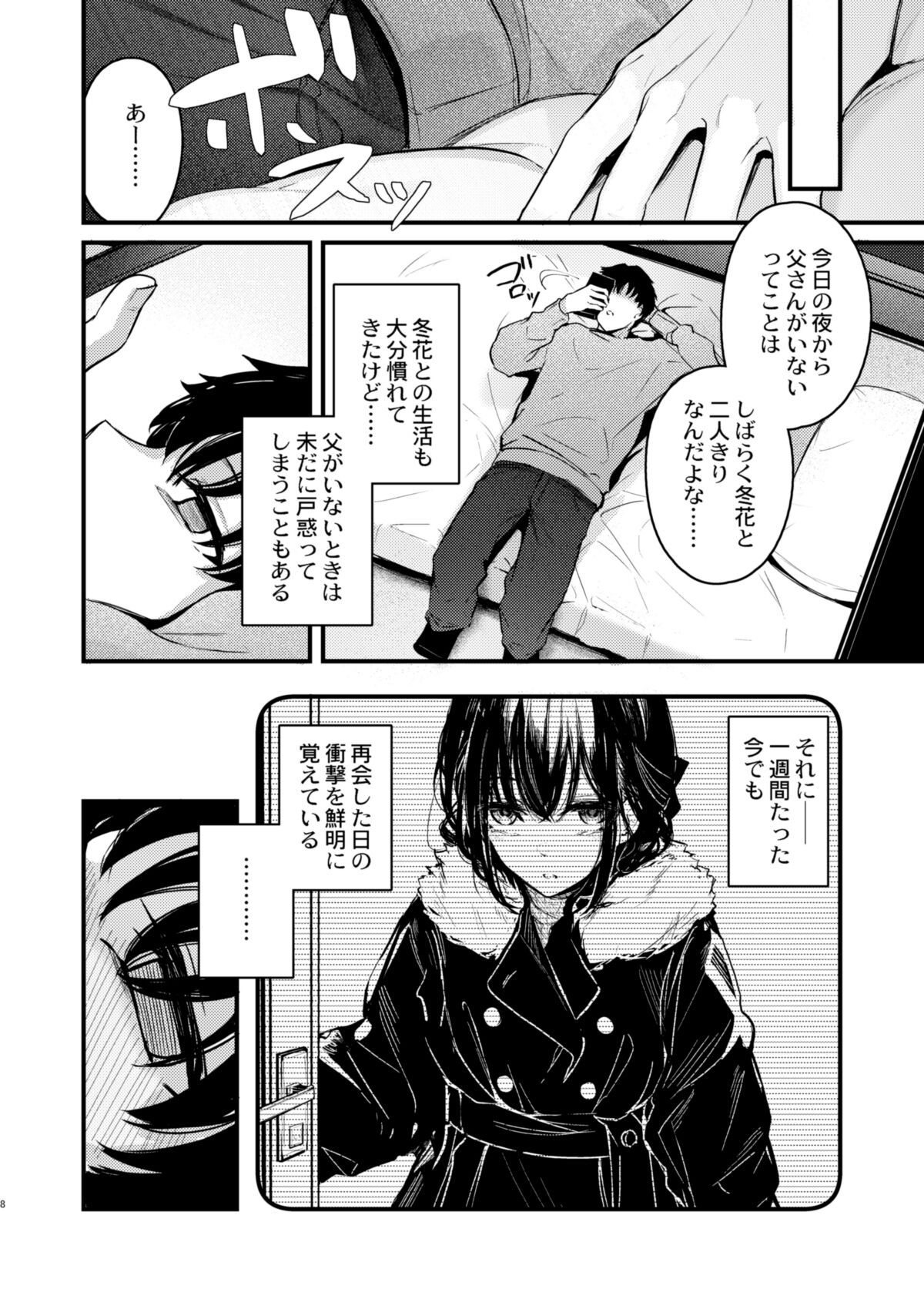 Pulchre Bene Recte! page 8 full
