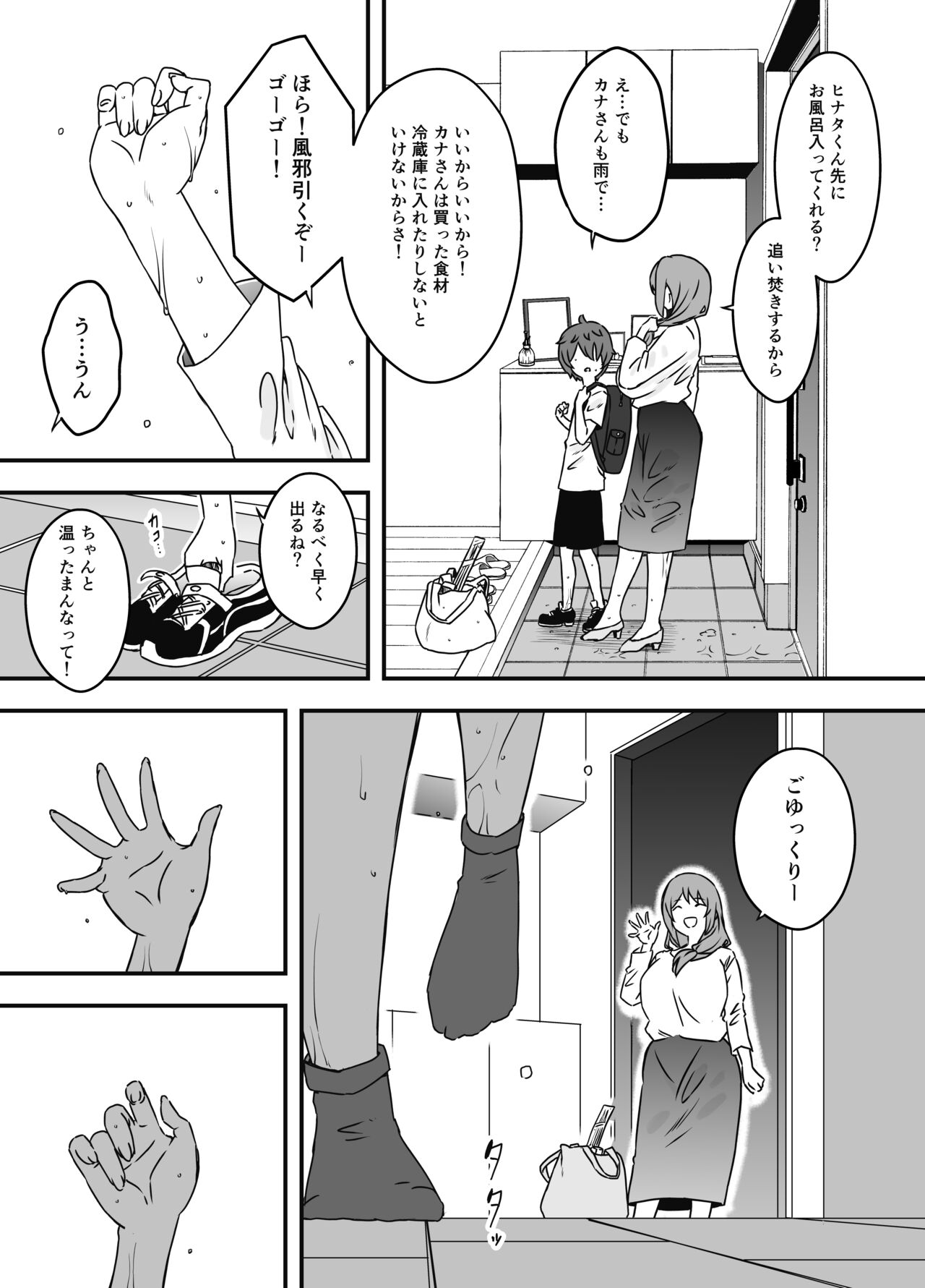 Uso Oyako 1 page 11 full