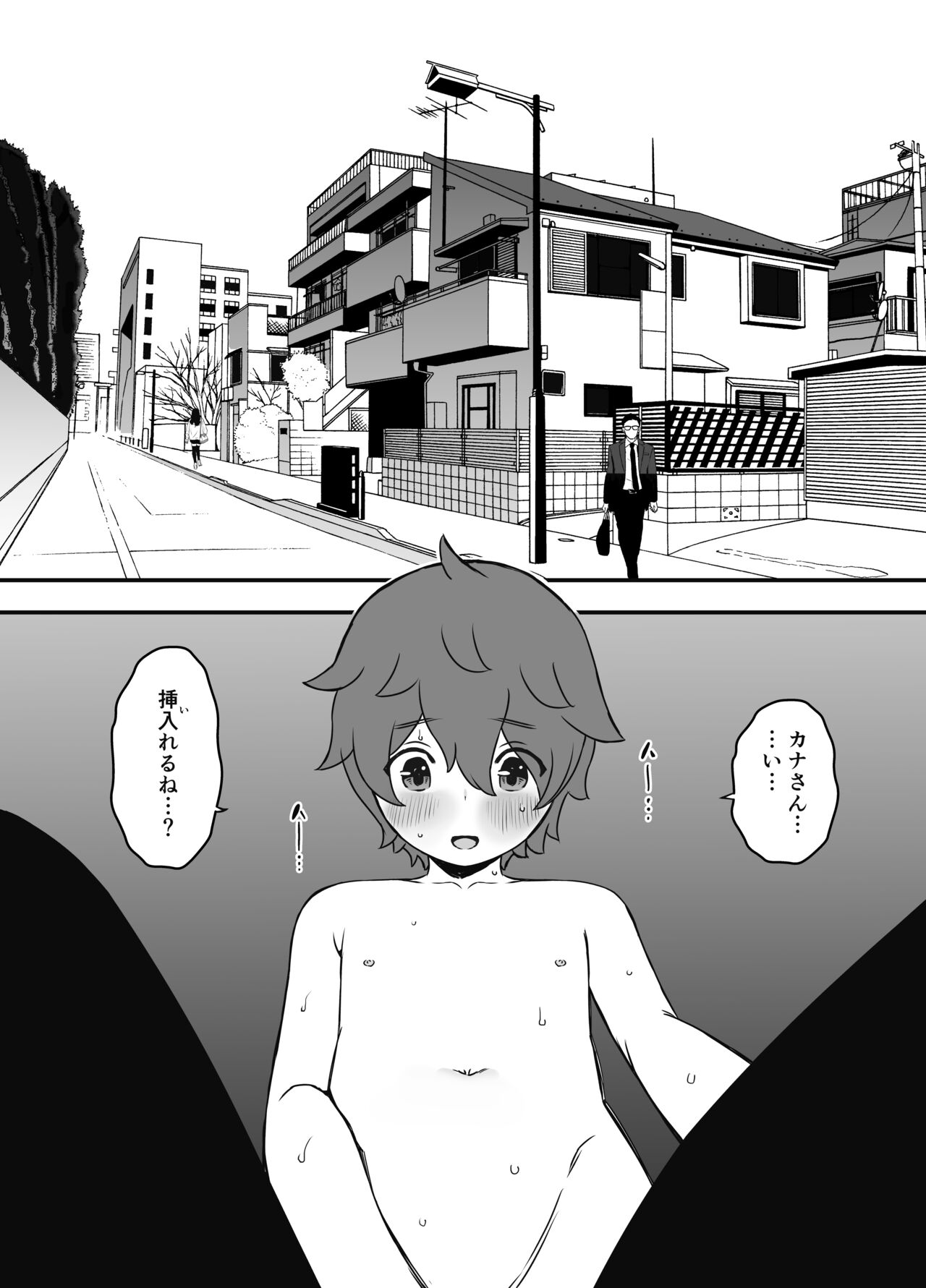 Uso Oyako 1 page 3 full