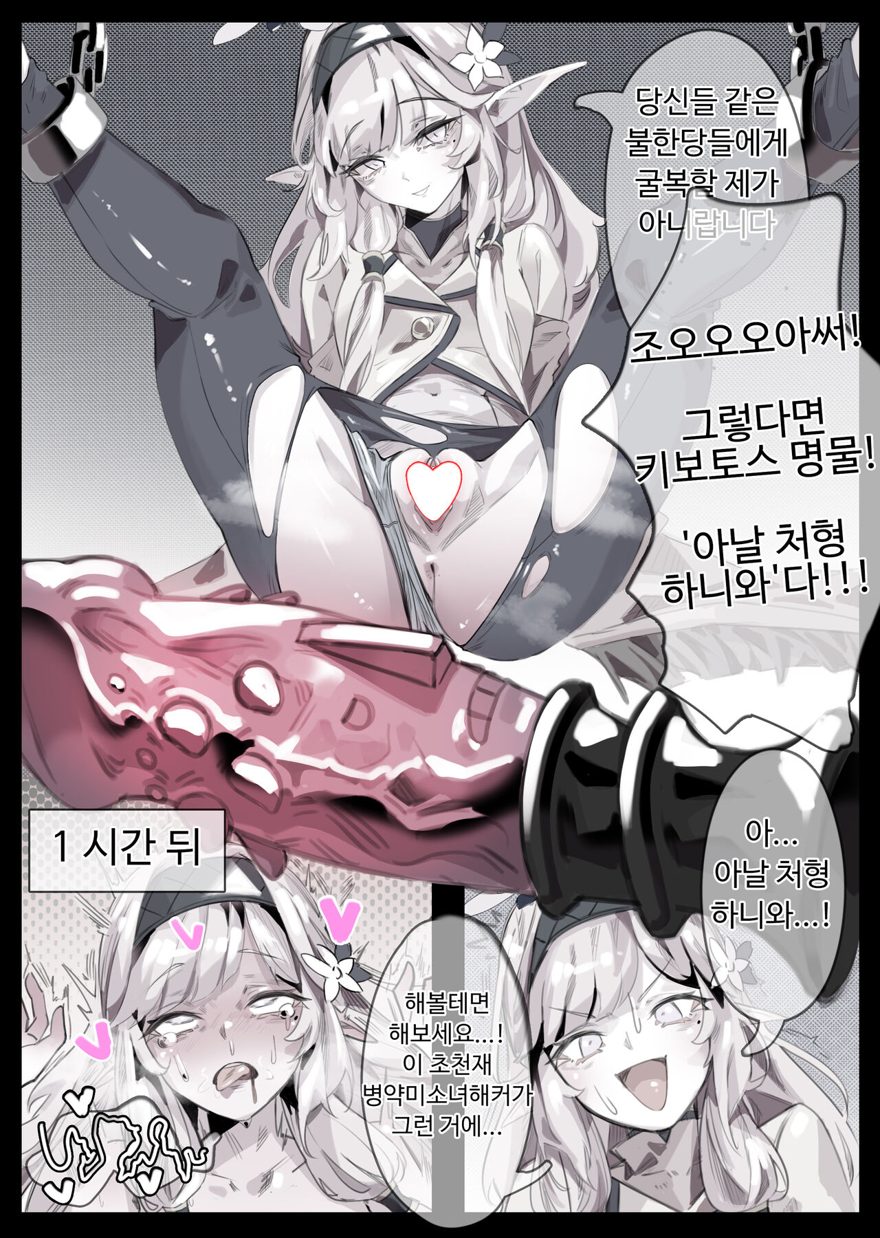 Himari Anal Shokei Jinsei Shuuryou page 11 full