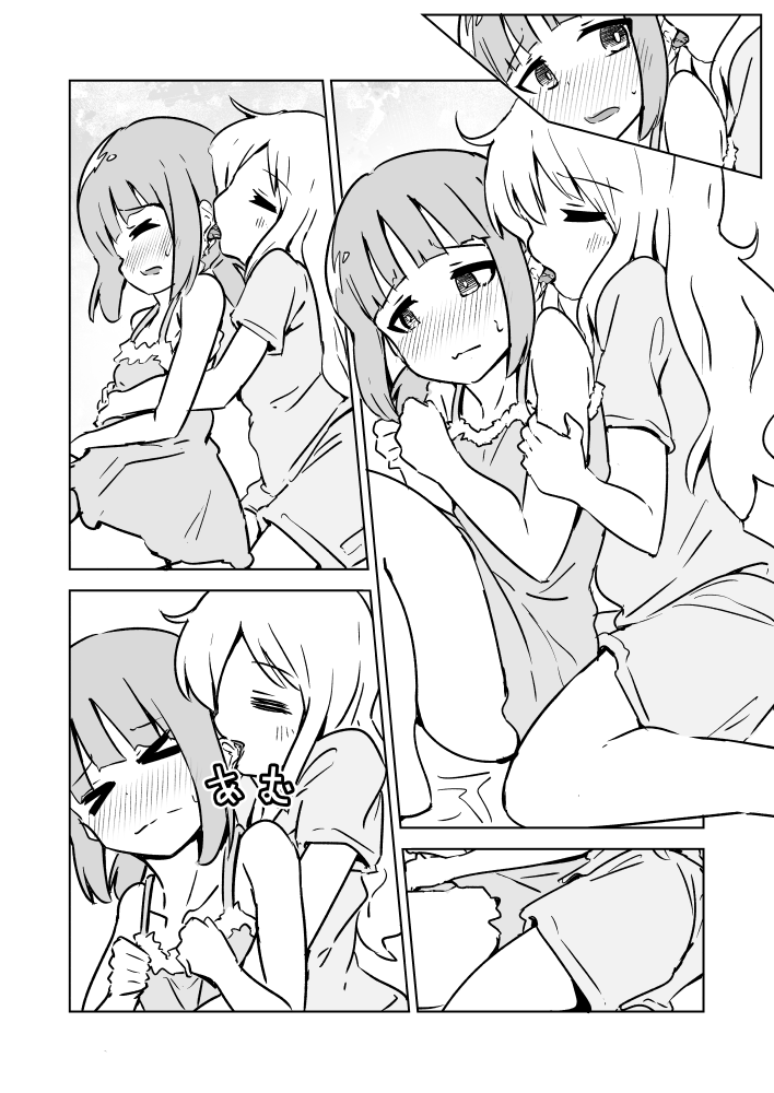 Super Ultra Hyper Miracle Kamatte-chan page 11 full