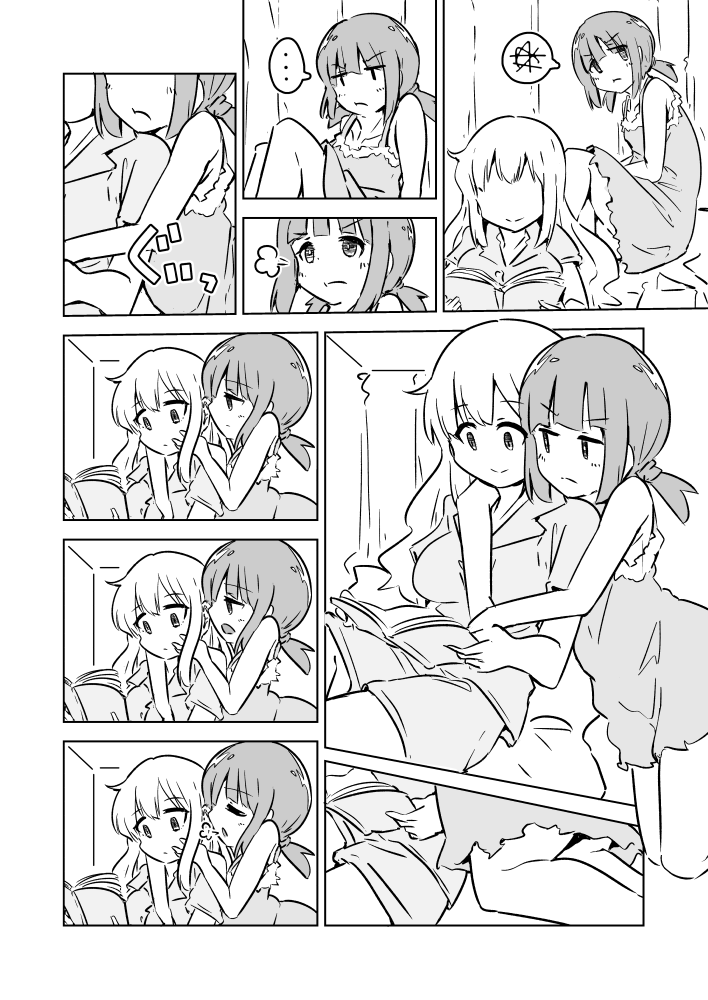 Super Ultra Hyper Miracle Kamatte-chan page 5 full