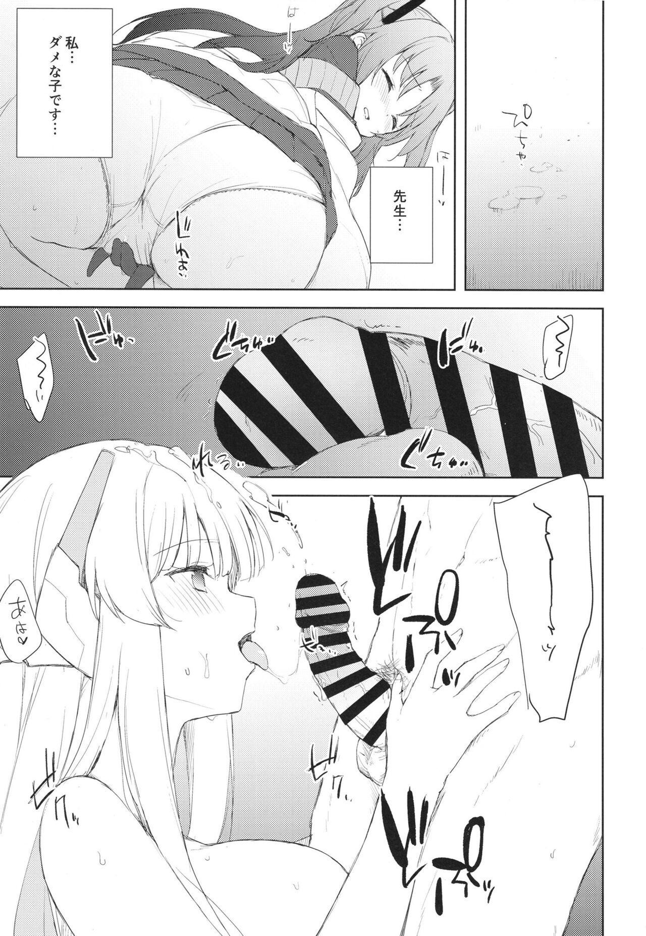 Blue_Transparency page 11 full