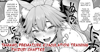 [Ao Banana] Tamamo no Sourou Kaizen Training Manga 1 "Paizuri Hen"  | Tamamo Premature Ejaculation Training Manga 1 "Paizuri Chapter" (Fate/Grand Order) [English] cover