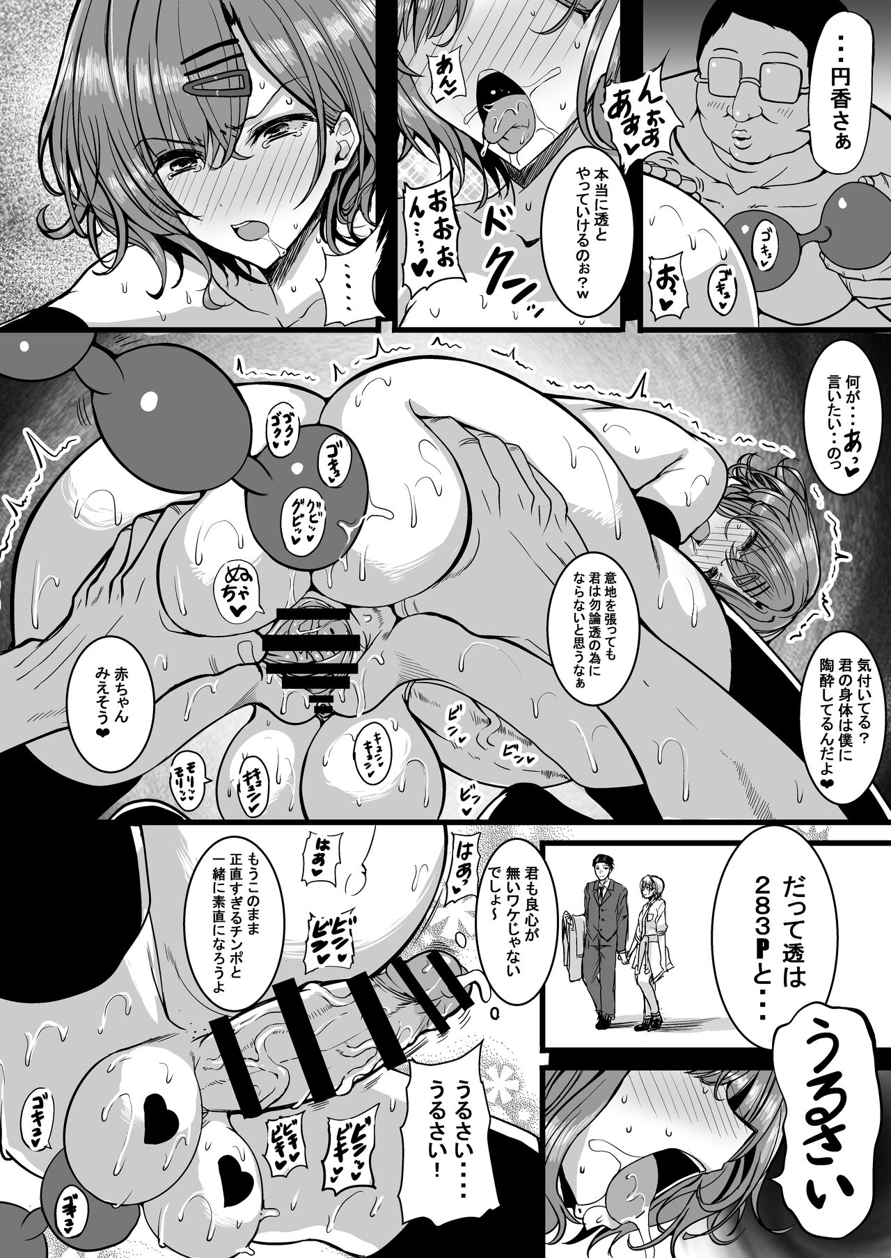 HTSK16 page 11 full