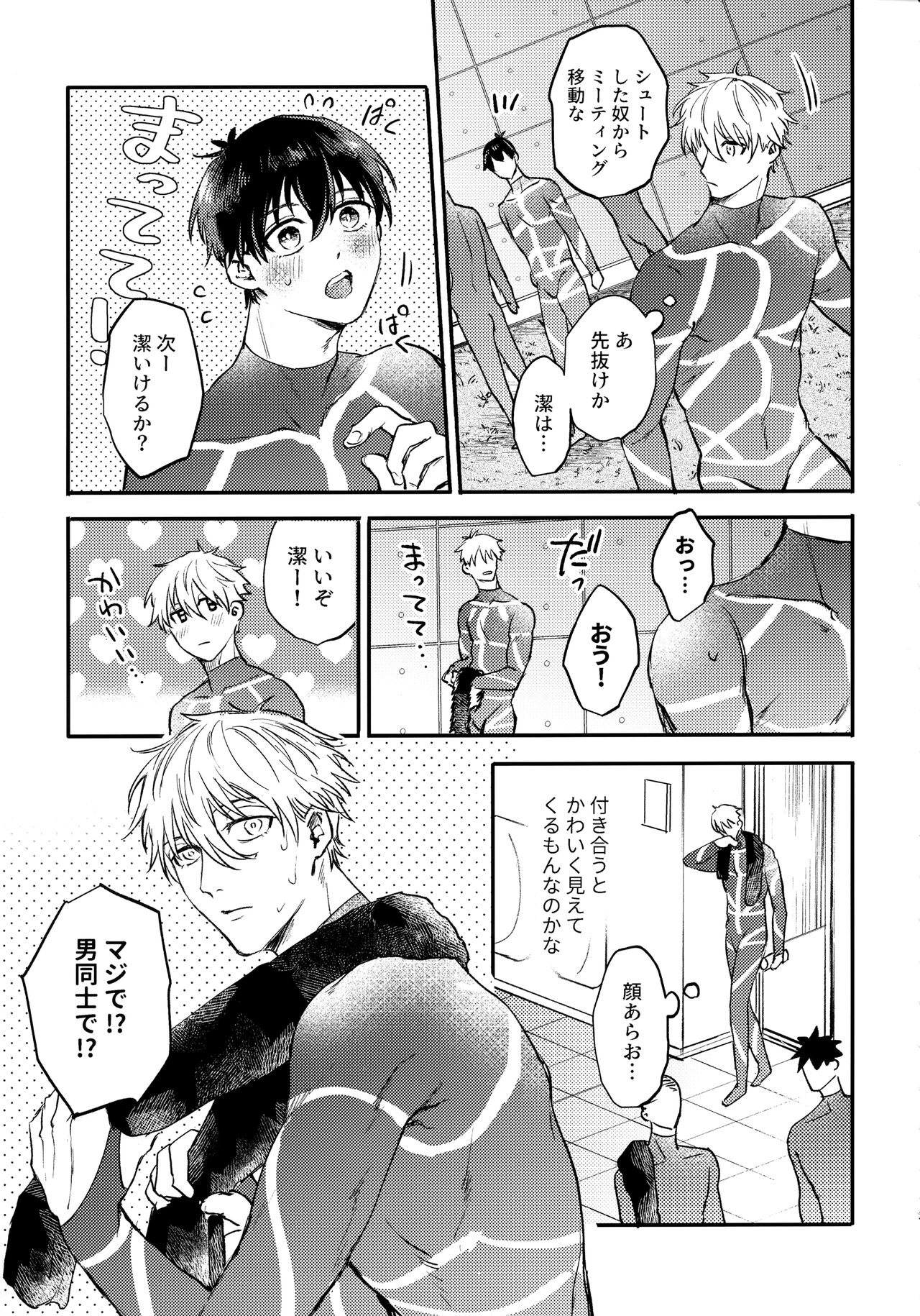 Aim at you page 12 full