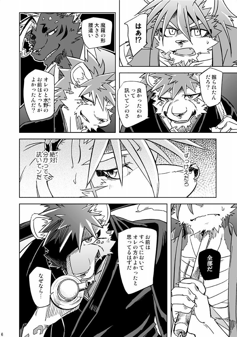 Blazing Edge page 6 full