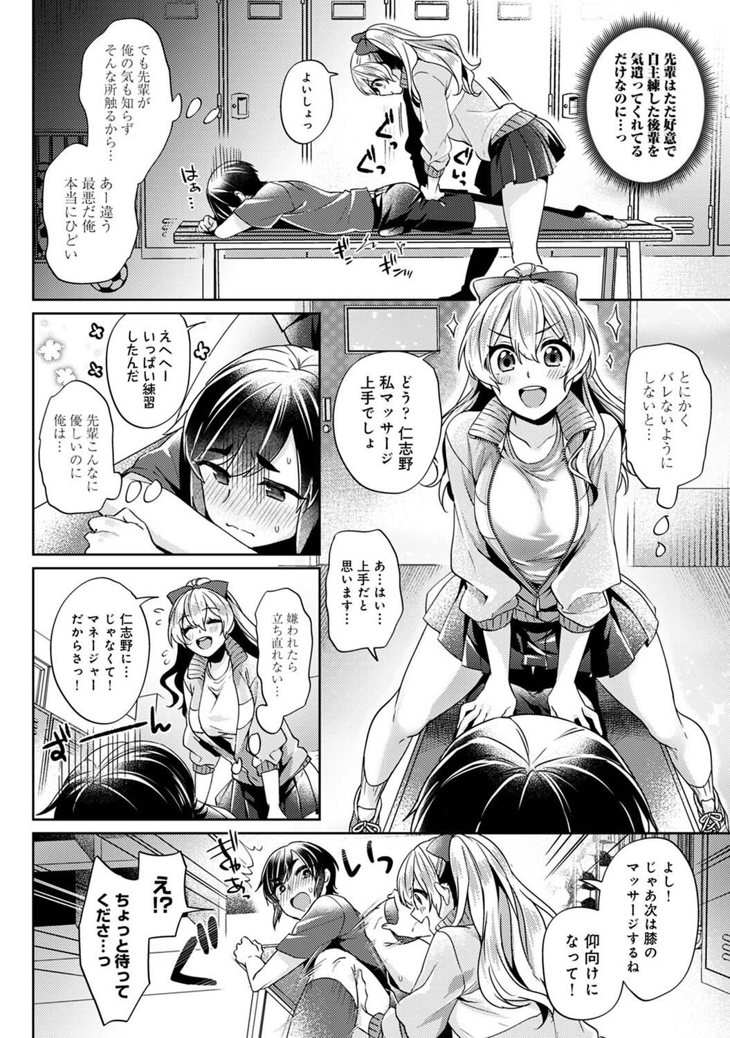 Suki Suki Diary page 10 full
