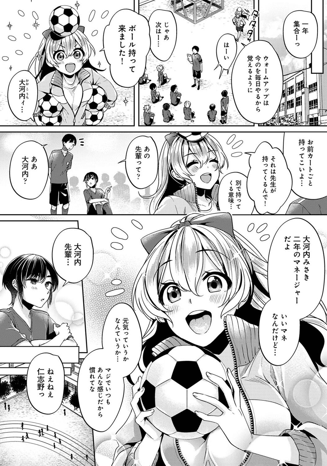 Suki Suki Diary page 4 full