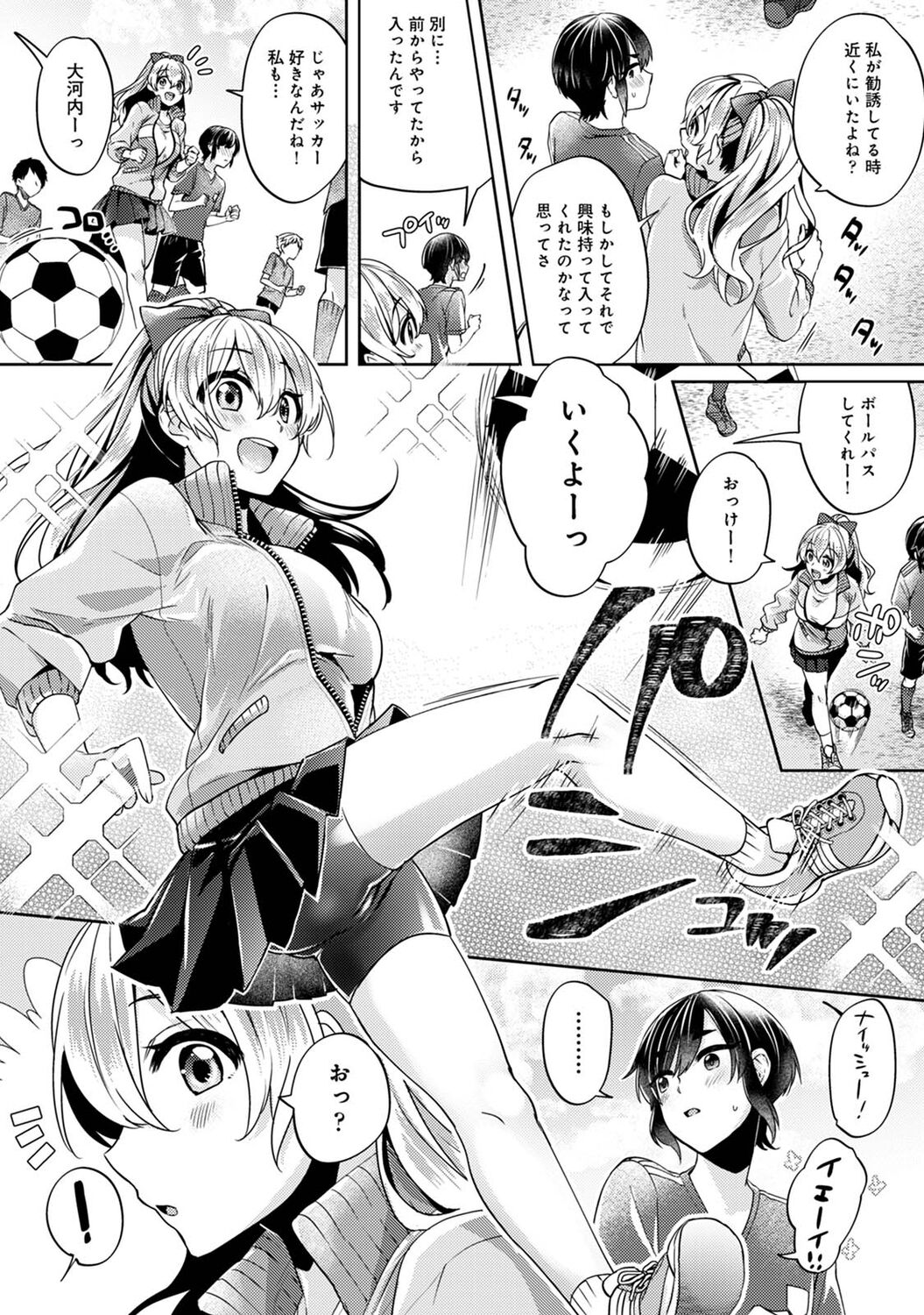 Suki Suki Diary page 5 full