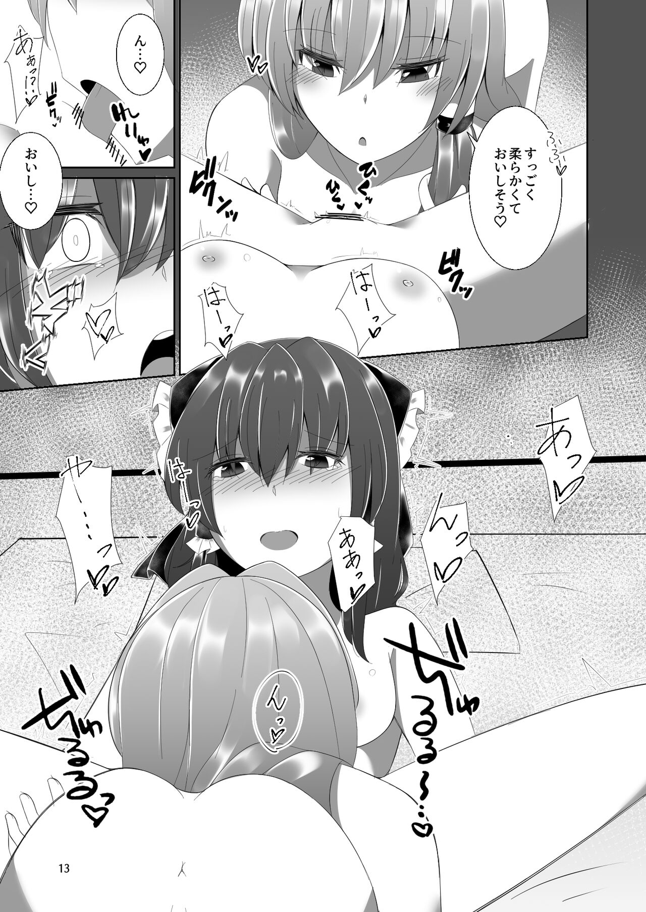 Reimu-san ga Sanae-san ni Ippai Ecchi  na Koto o Sareru Hon page 12 full