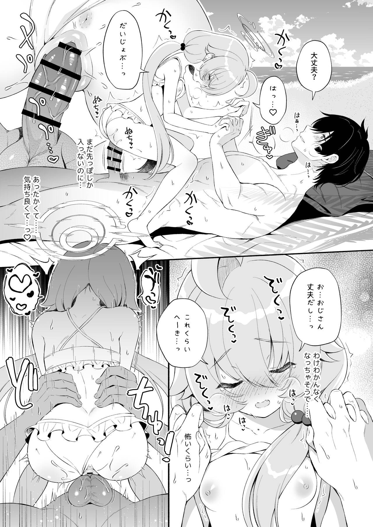 Torokeru Hoshino page 12 full