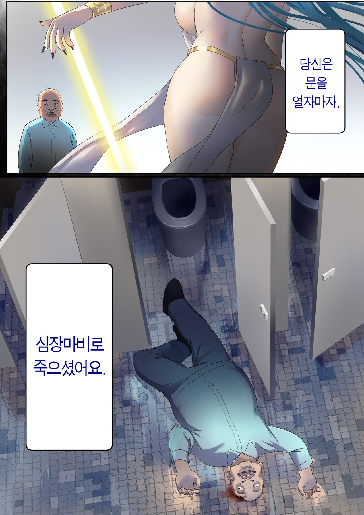 Meguri Meguru Rinne no Naka de 1 | 돌고 도는 윤회 속에서 1 page 12 full
