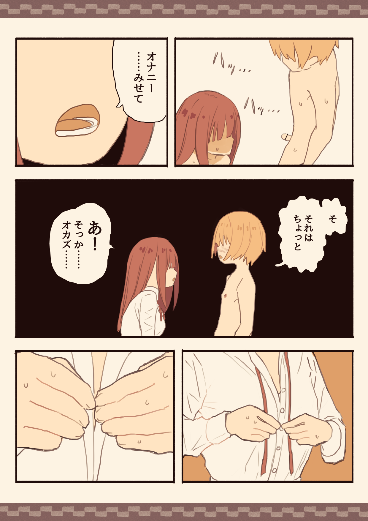 Mekakure Mob no Watashi ga Kakyuusei o Odoshite Okashichaimashita page 12 full