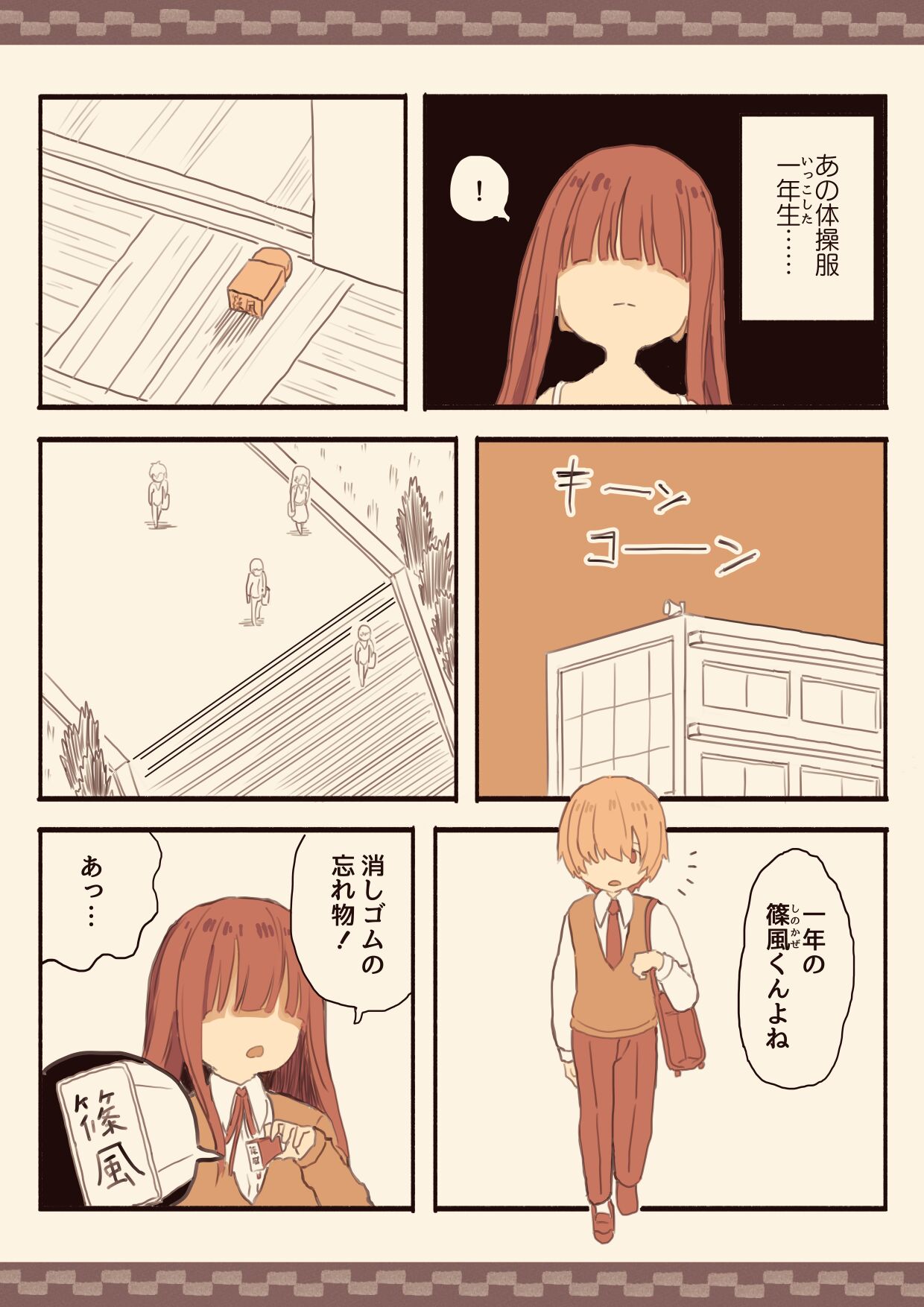 Mekakure Mob no Watashi ga Kakyuusei o Odoshite Okashichaimashita page 7 full