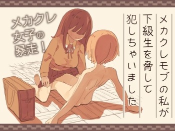 [Kemomimi Eki] Mekakure Mob no Watashi ga Kakyuusei o Odoshite Okashichaimashita cover