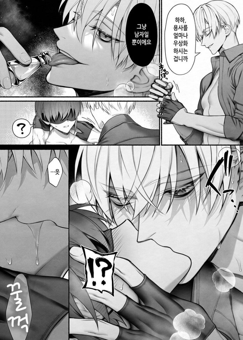 Tensei Shita node Kyousei Hatsujou Mahou de Sekai Heiwa o Mezashimasu | I Cast "Force Estrus" for World Peace! page 11 full