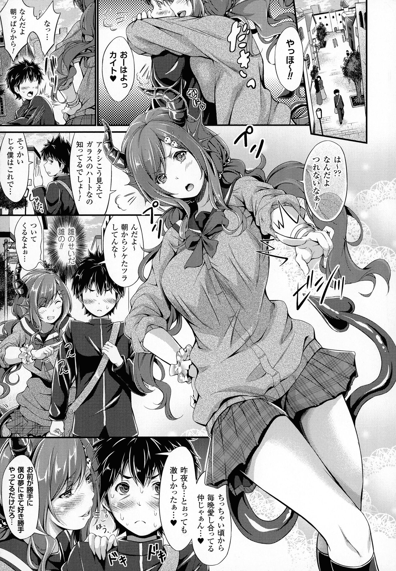 Non-Human Life page 9 full