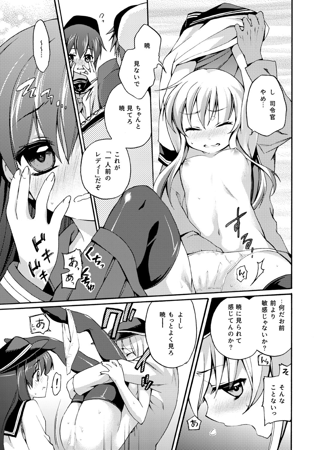Akatsuki Hibiki Collection page 11 full