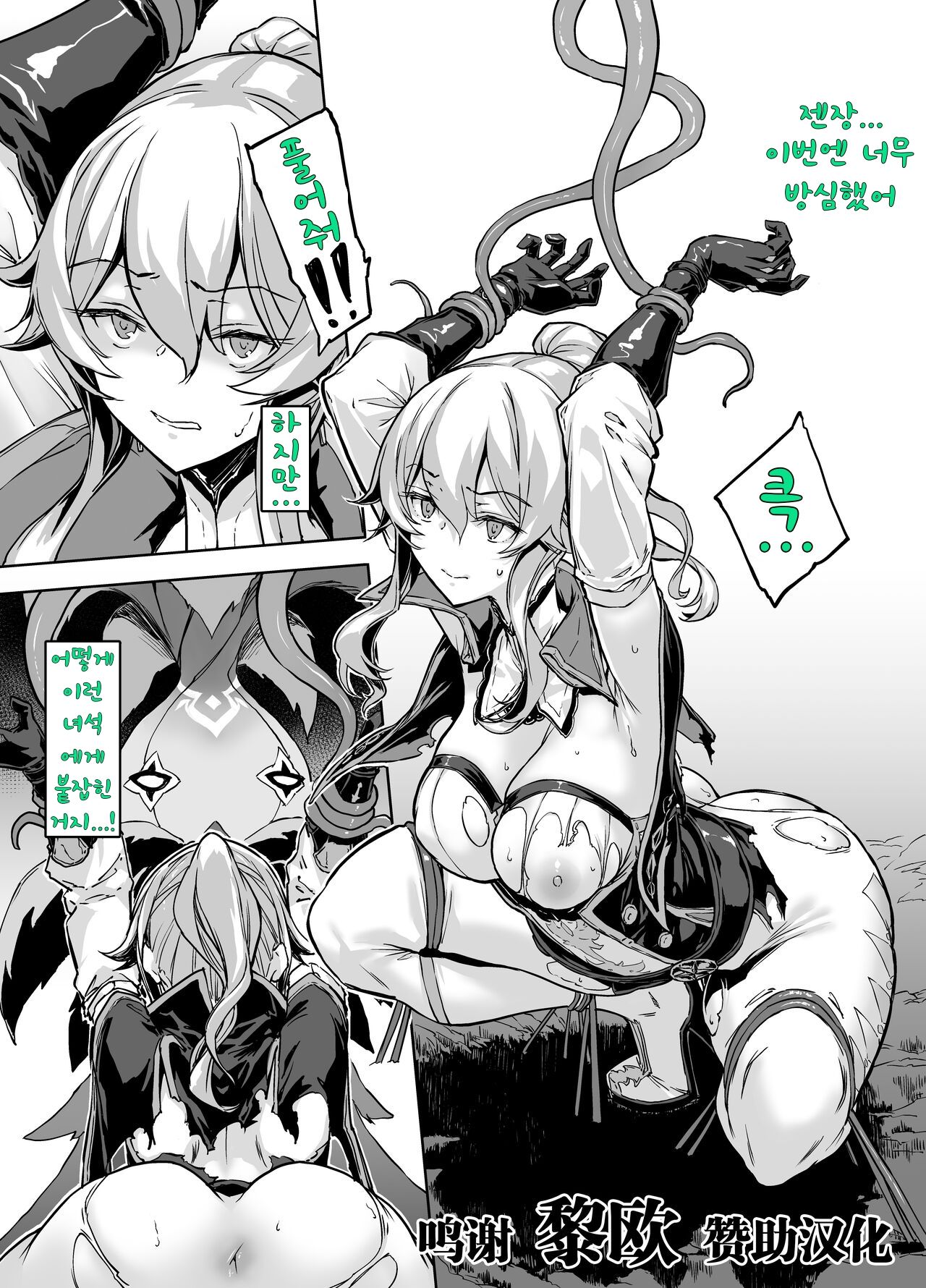ジン触手 page 1 full