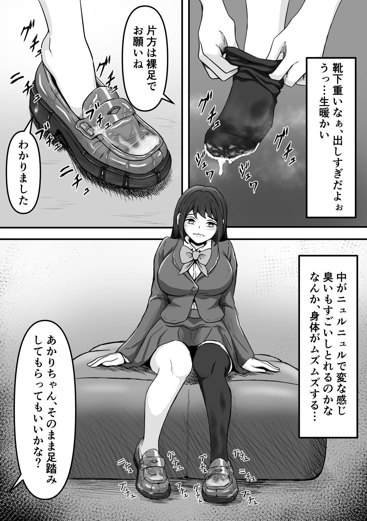 Bukkake!~Chakuza Club~ page 12 full