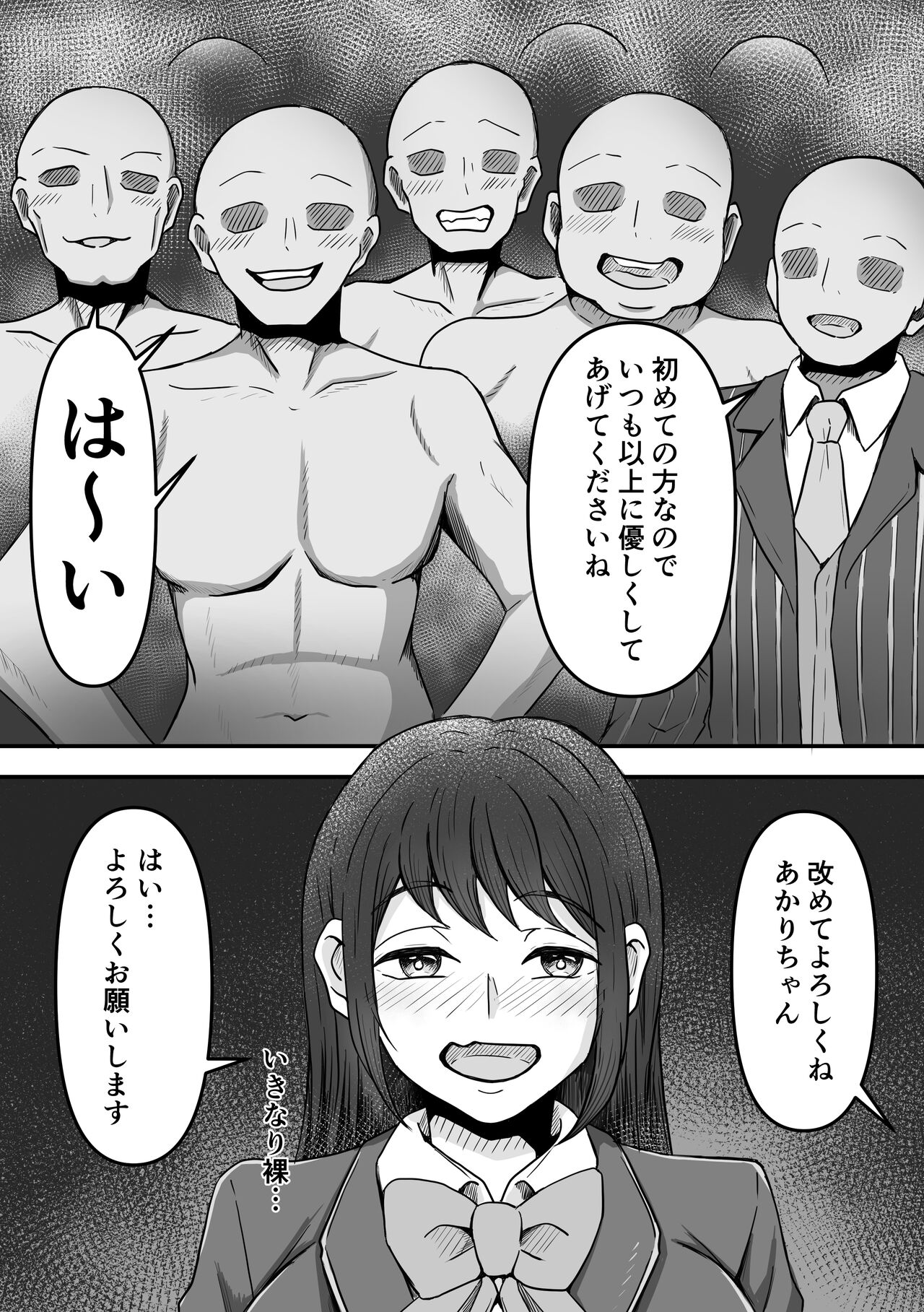 Bukkake!~Chakuza Club~ page 5 full