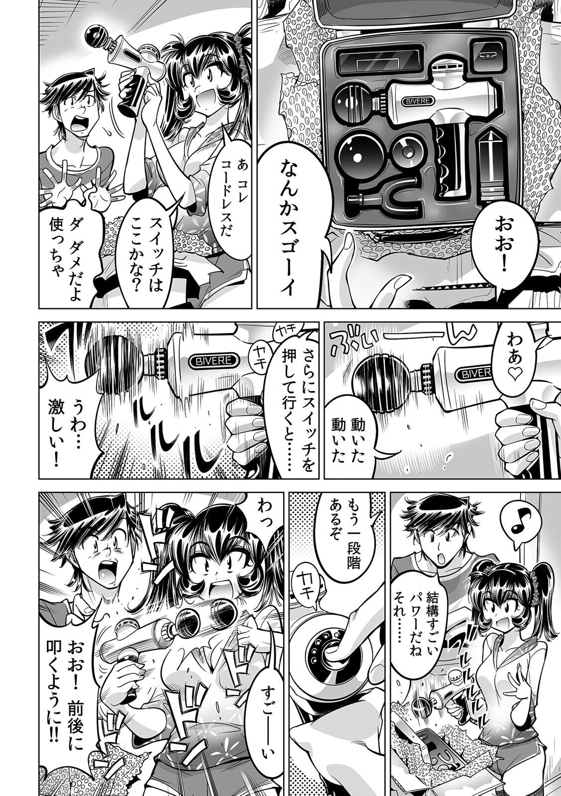 Ukkari Haitchatta!? Itoko to Mitchaku Game Chu page 3 full