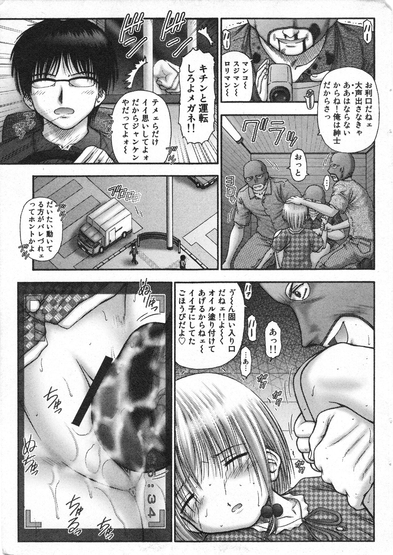 COMIC Minimon Vol. 21 page 12 full