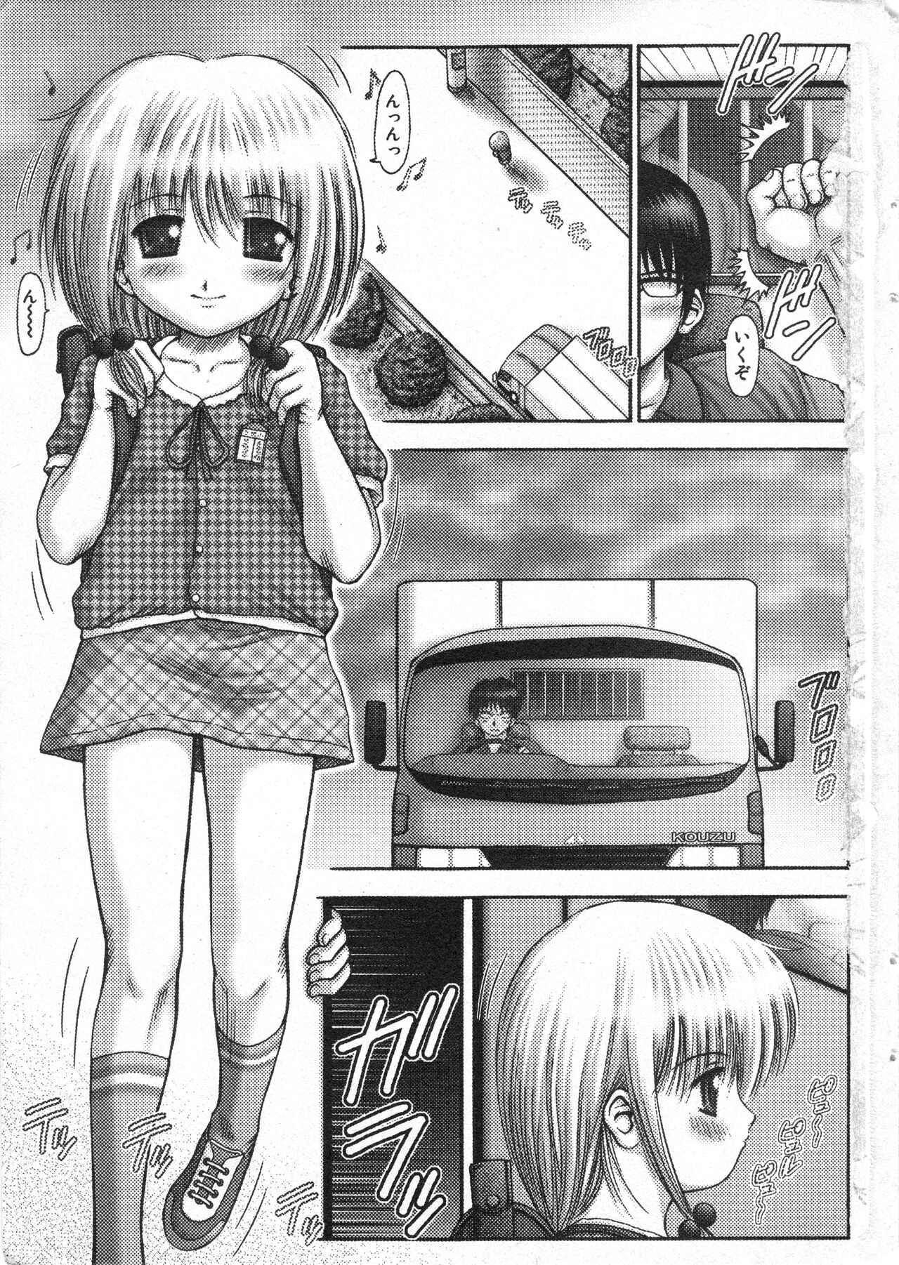 COMIC Minimon Vol. 21 page 8 full
