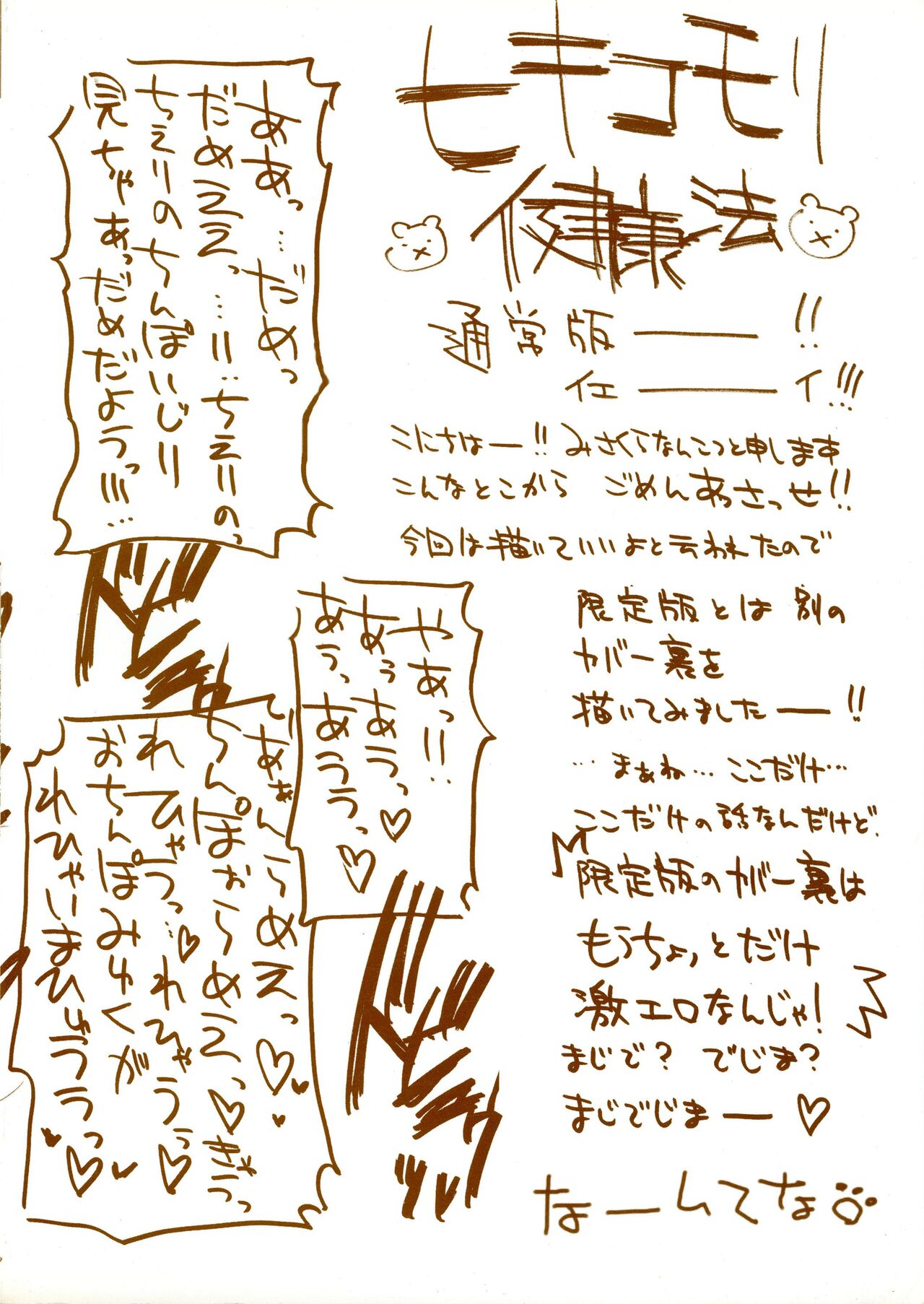Hikikomori Kenkouhou page 4 full