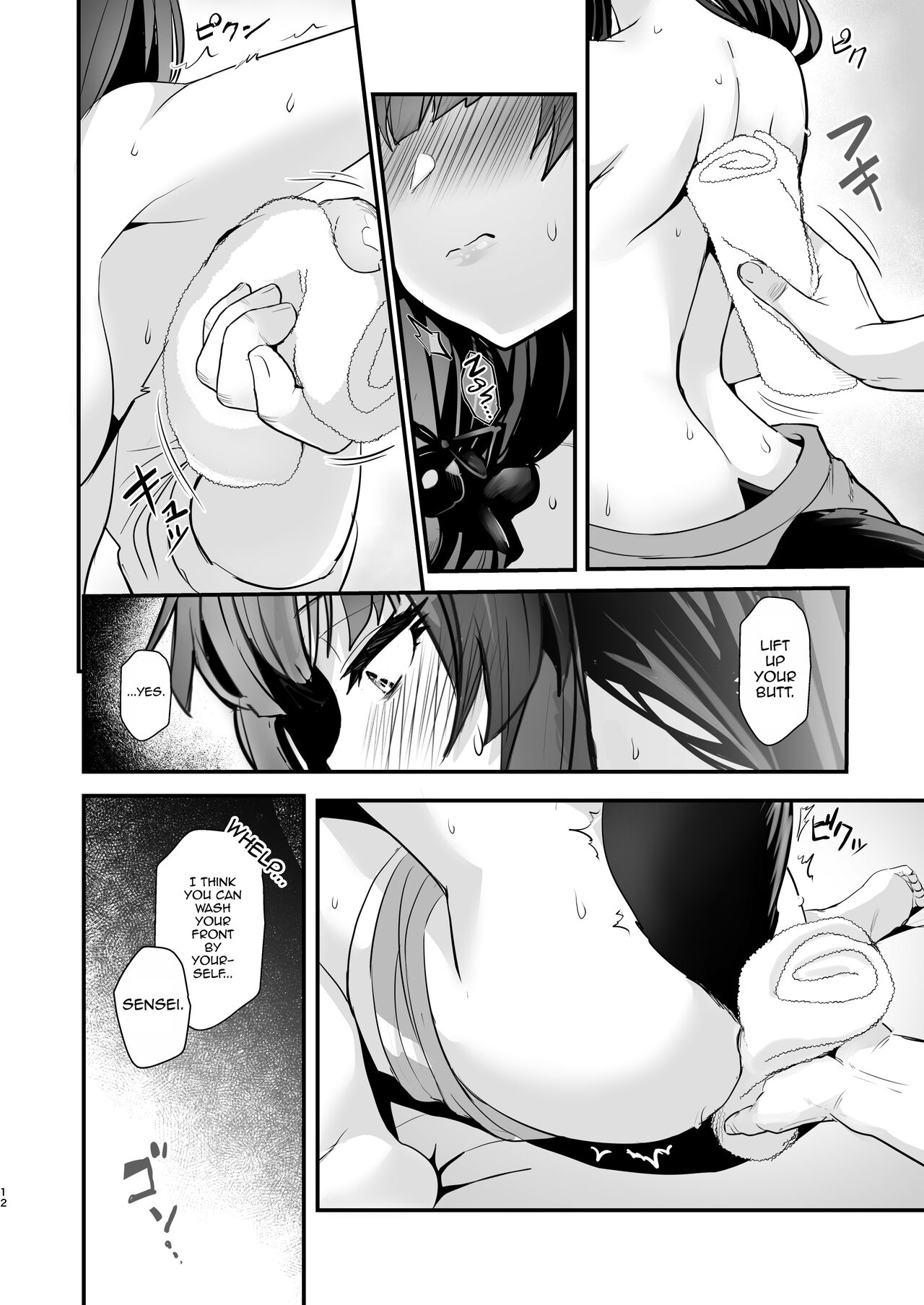 Wakamo-san, sore Kaze desu. | Wakamo-san, That's a Cold. page 11 full
