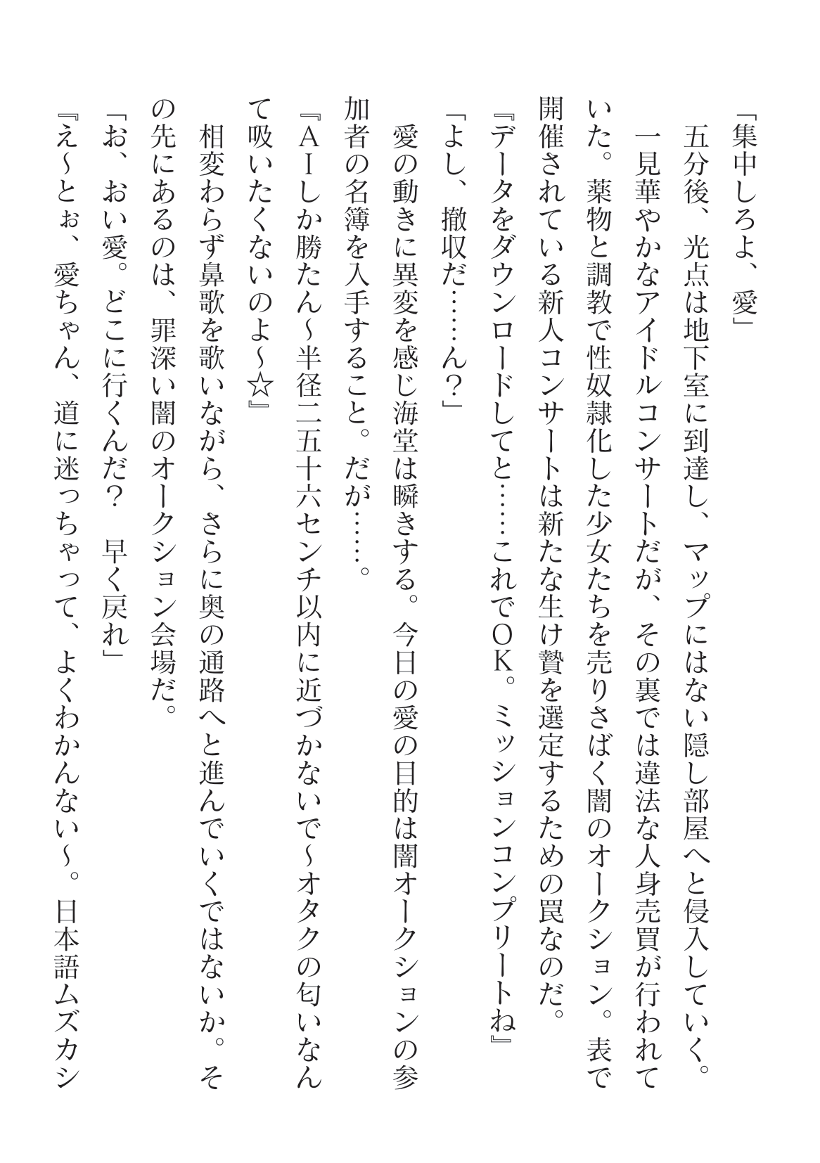 2D Dream Magazine Vol.125 page 12 full