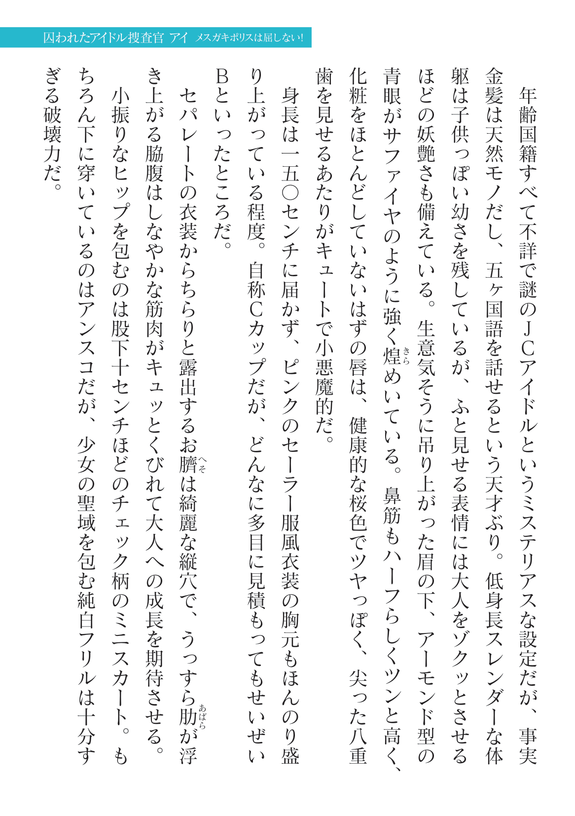 2D Dream Magazine Vol.125 page 5 full