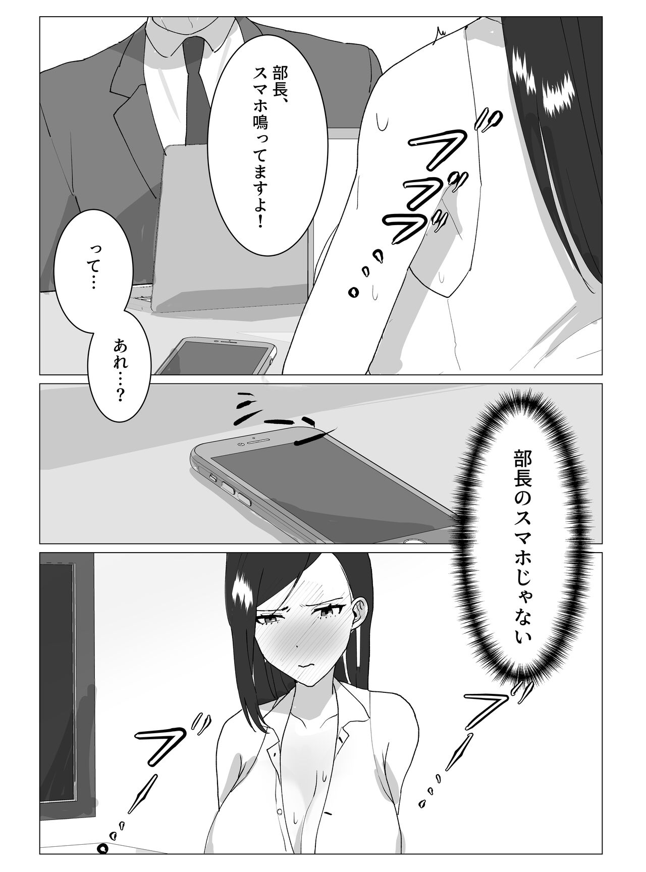 超乳Jカップ上司と爆乳Iカップ部下との秘密の3P企画会議 page 10 full