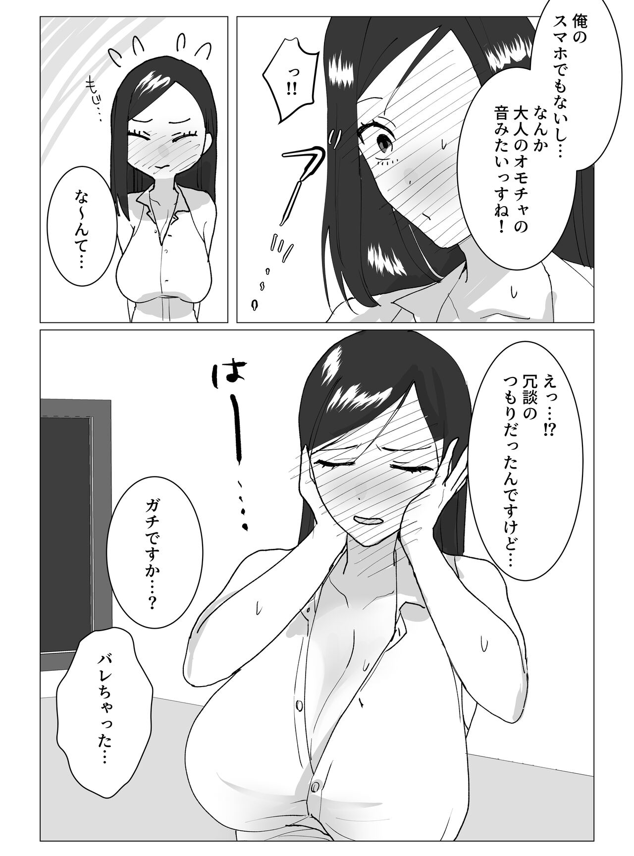 超乳Jカップ上司と爆乳Iカップ部下との秘密の3P企画会議 page 11 full