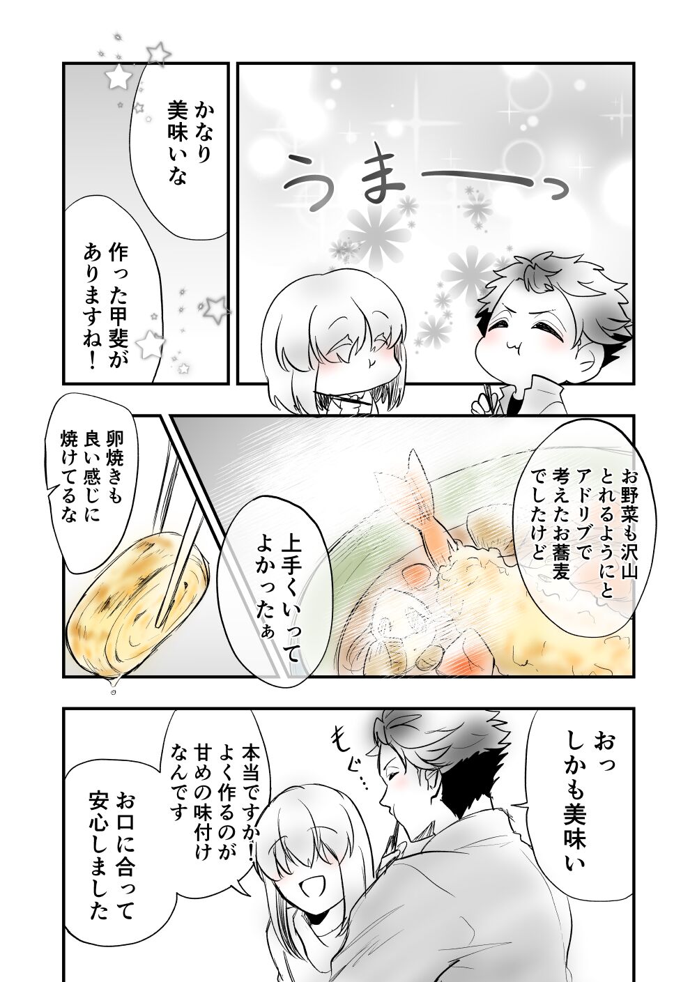 5 page 12 full