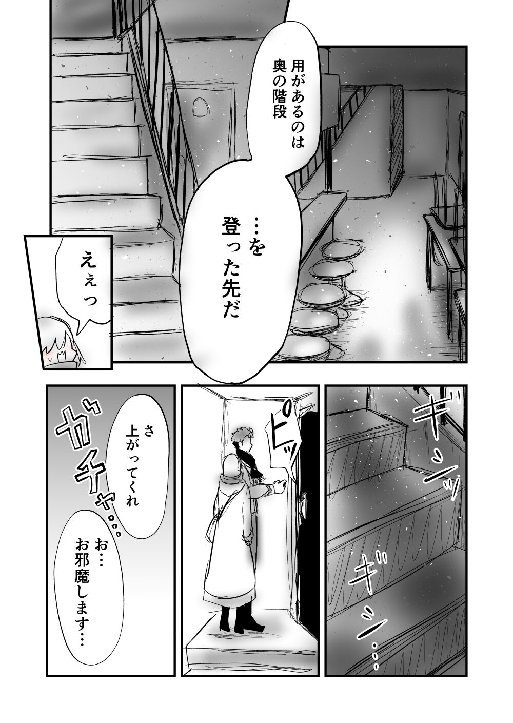 5 page 6 full
