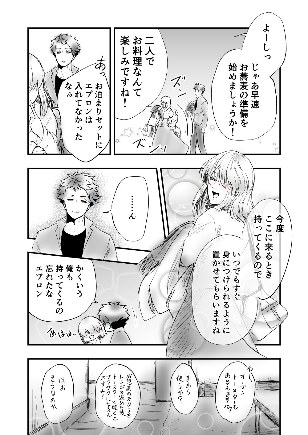 5 page 9 full