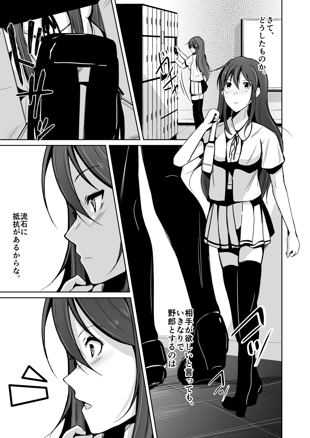 Tamashī o nukitoru jū Re: Write daiichibu Part 2 page 1 full