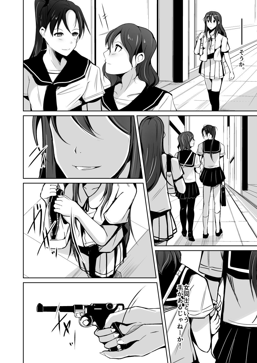 Tamashī o nukitoru jū Re: Write daiichibu Part 2 page 2 full