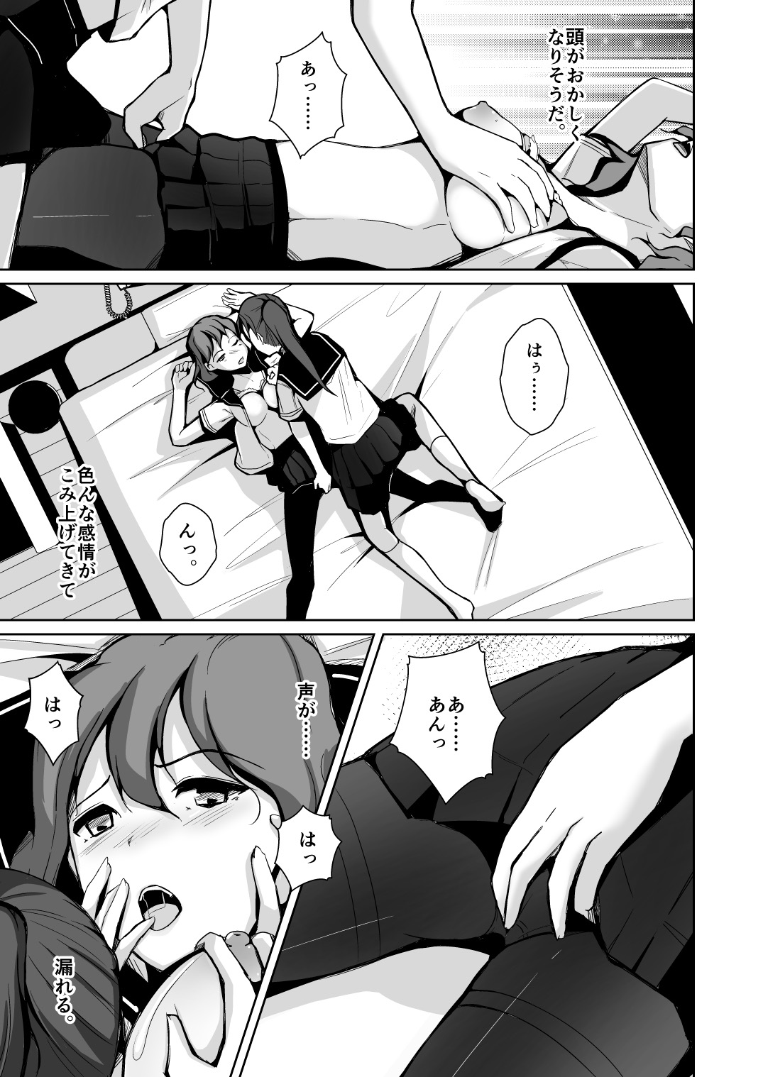 Tamashī o nukitoru jū Re: Write daiichibu Part 2 page 9 full