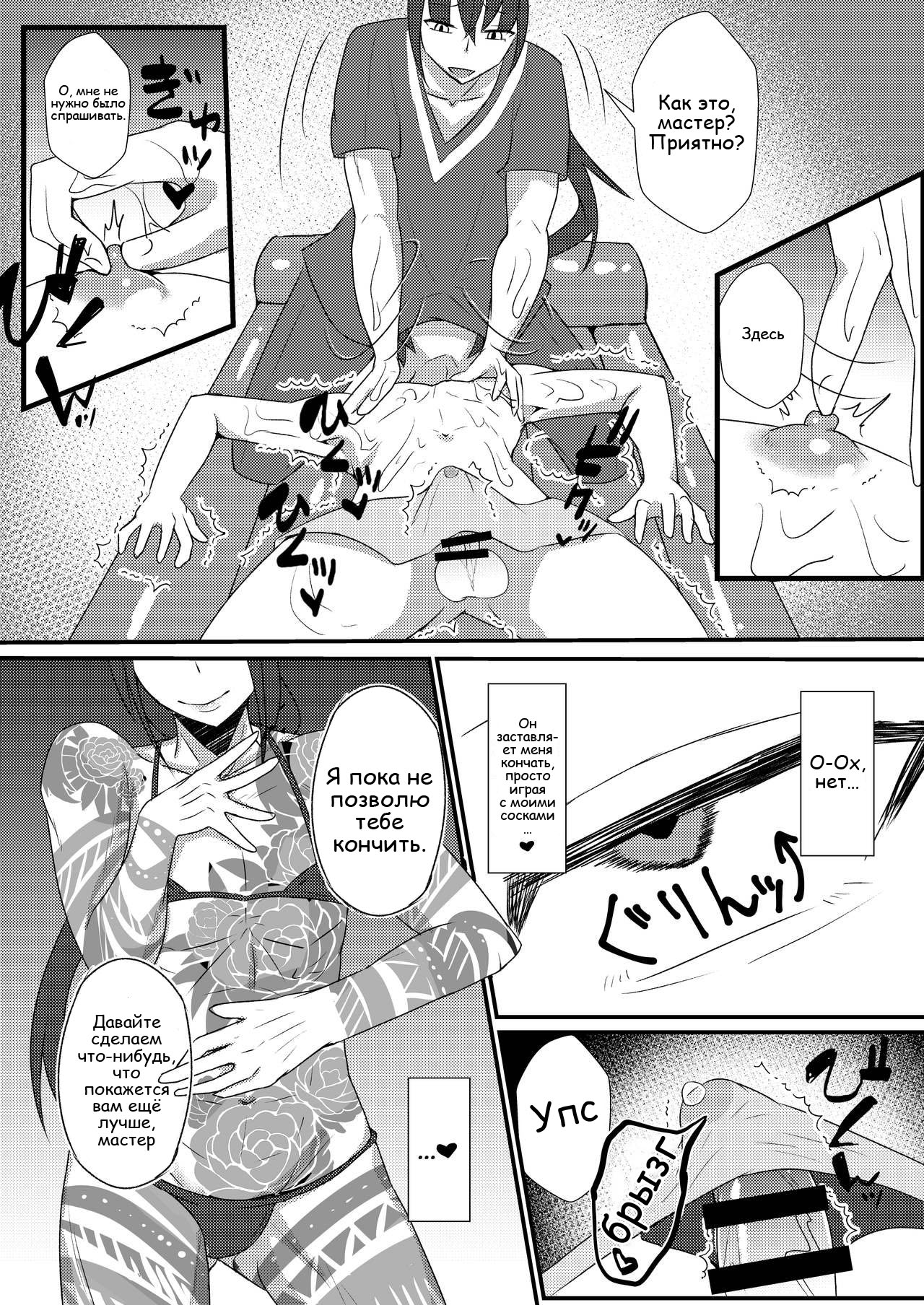 Astolfo-kun to Shinsatsu-kun to Lanling Wang-kun ga Gudao o Ijimeru Hon | A book about Astolfo, Shinsatsu-kun and Lan Ling Wang-kun bullying Gudao. page 11 full