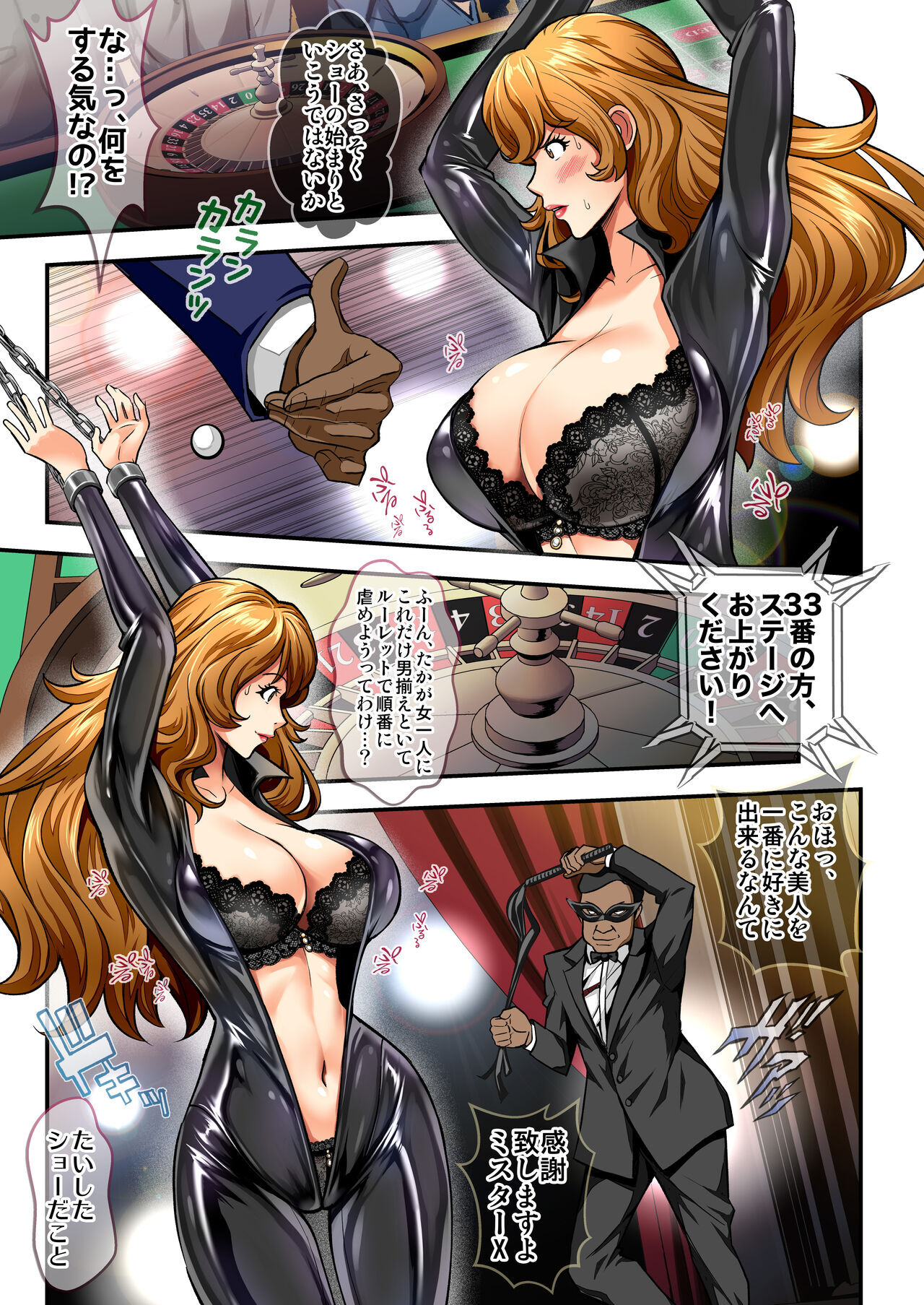 Revenge of Mr. X page 11 full
